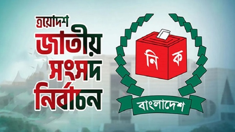 আজ প্রতীক বরাদ্দ, কাল থেকে শুরু প্রচারণা