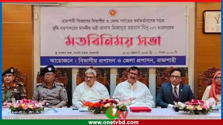 আমরা একে অপরের সহকর্মী, কেউ কারও বস না: ভূমিমন্ত্রী