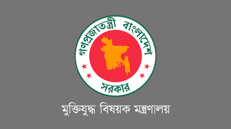 মুক্তিযোদ্ধা ভাতা জালিয়াতি: ভুয়া হিসাব খুলে তোলা হয় ৬৬ লাখ ৭৫ হাজার টাকা