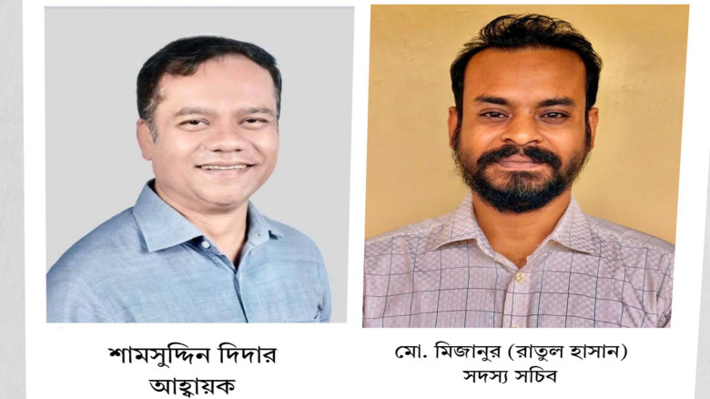 জবি বাংলা বিভাগের অ‍্যালামনাই অ‍্যাসোসিয়েশন গঠিত : আহ্বায়ক শামসুদ্দিন দিদার ও সদস্য সচিব মিজানুর